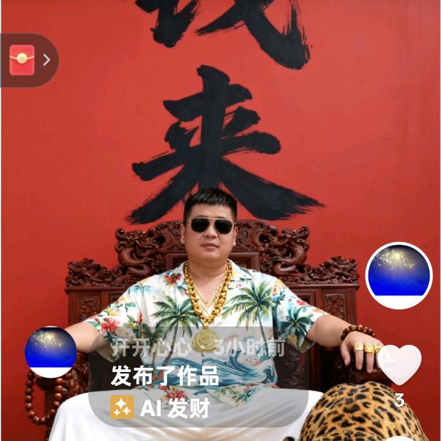 开开心心
