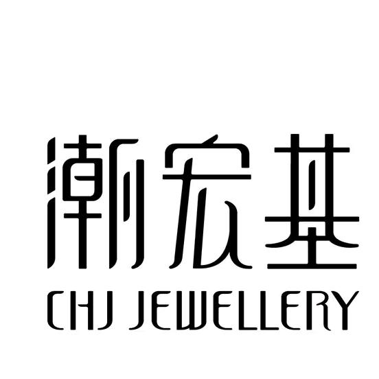 和润城潮宏基飞飞～