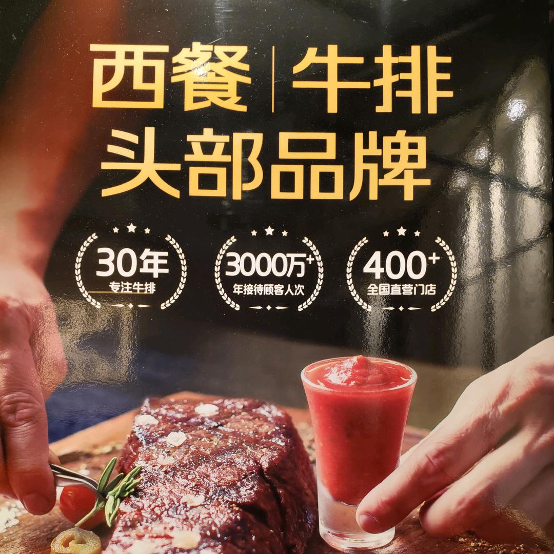 豪客来钢铁大街慧