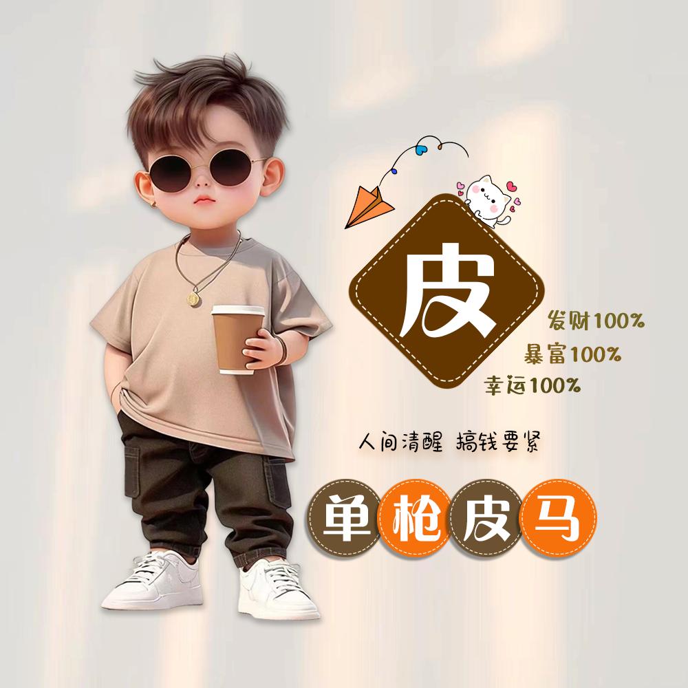 莫小二