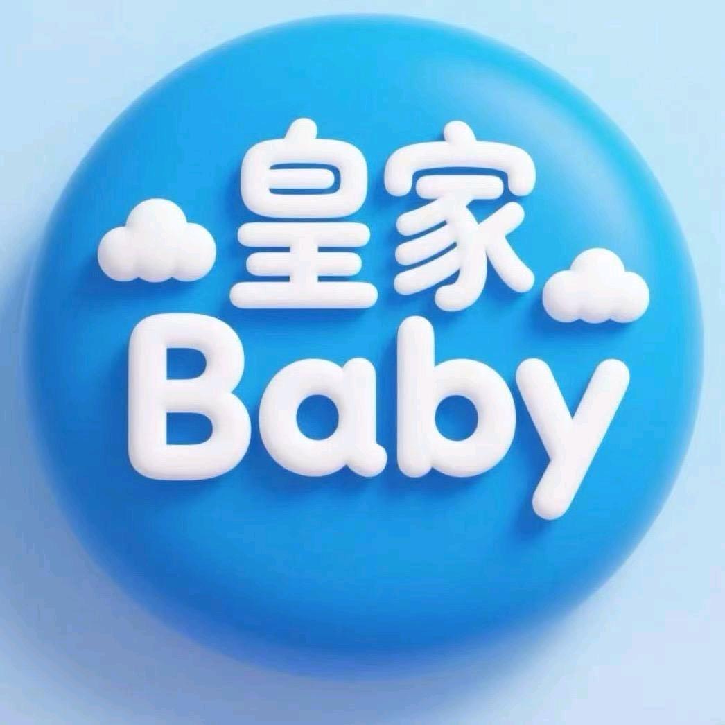 皇家baby 儿童玩具专场
