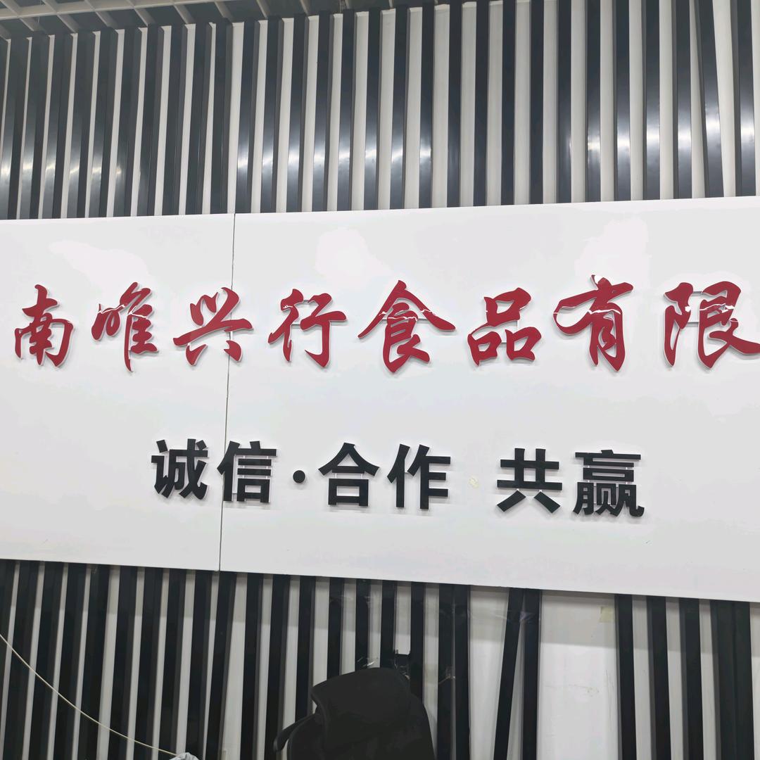 河南卖盐哥