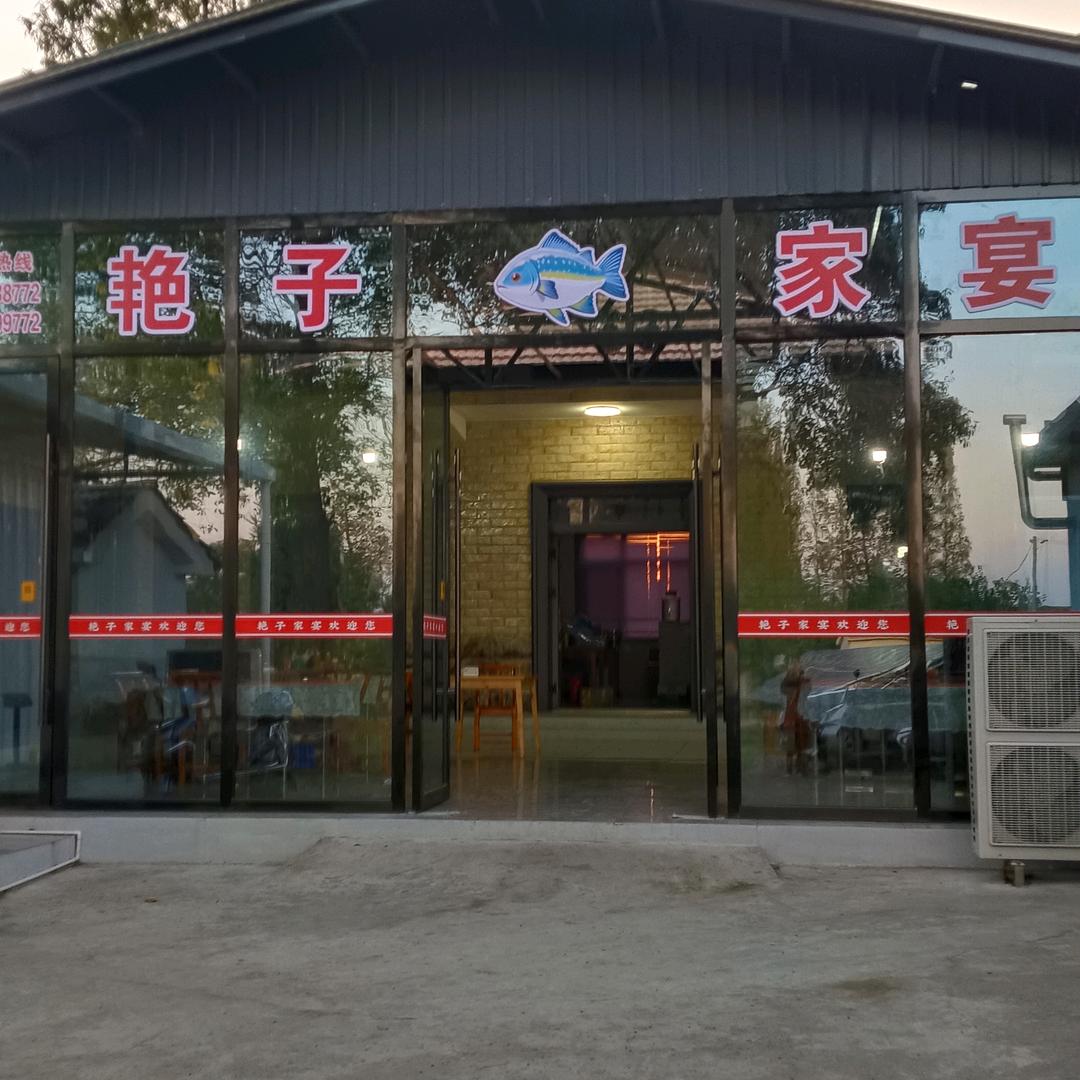 用户6392794046023艳子