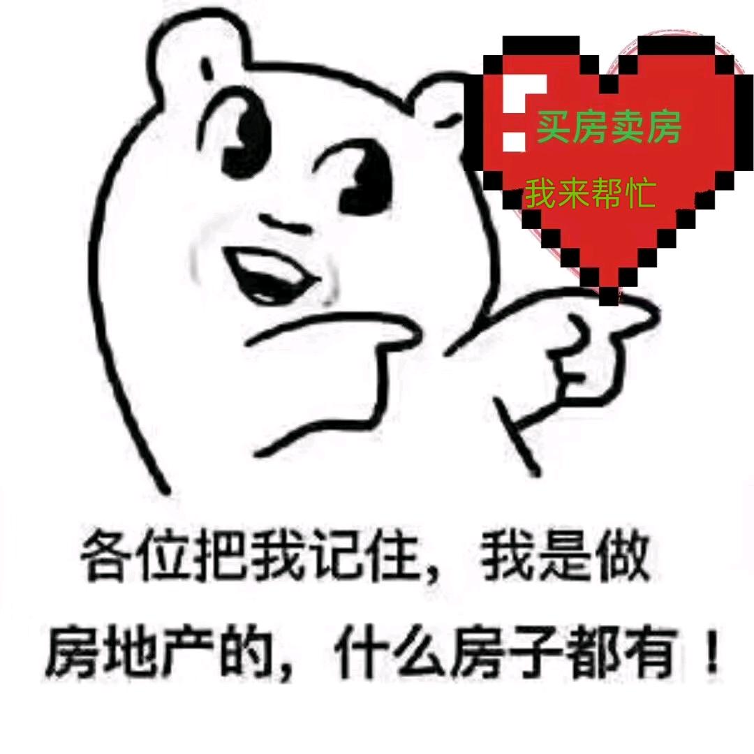 房产小孙