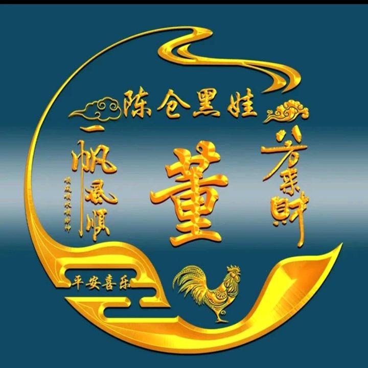 陈仓黑娃