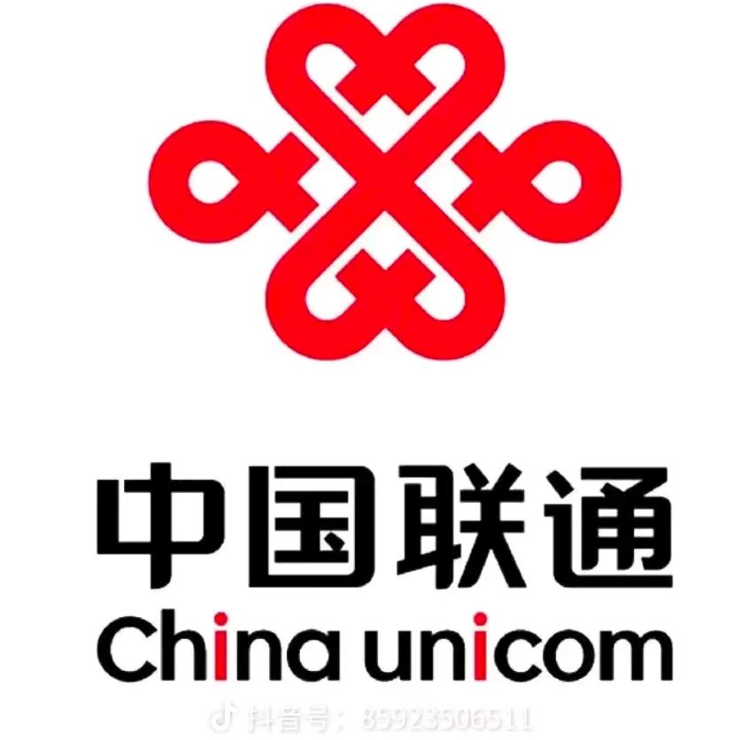 中国联通同仁市分公司热贡路联通营业厅