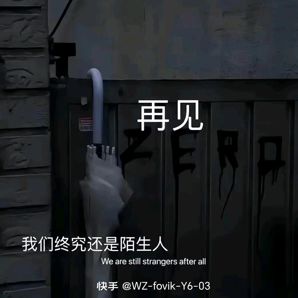 💞熟悉꧔ꦿ᭄到陌生ღ᭄ 💞