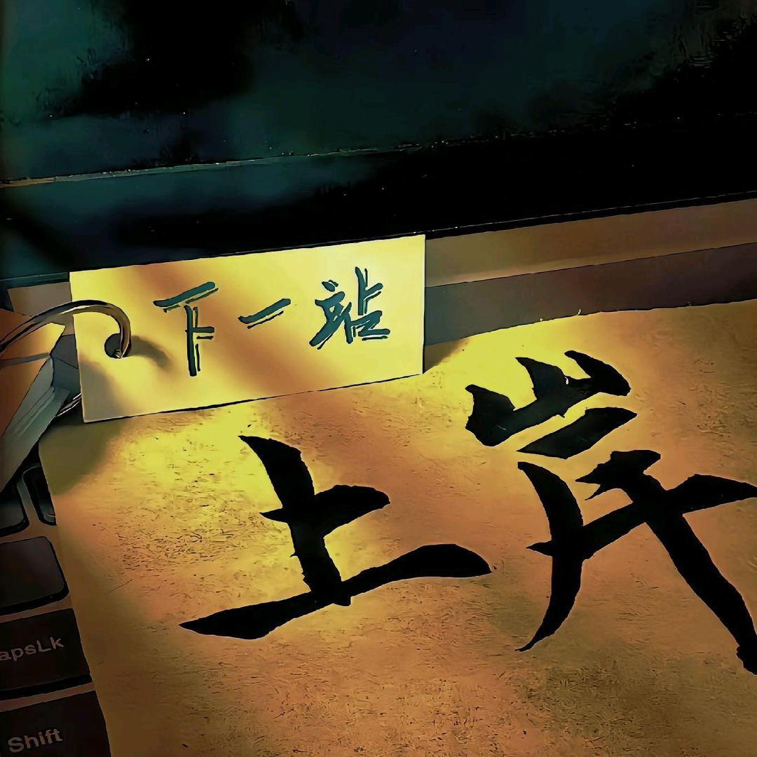 木子启