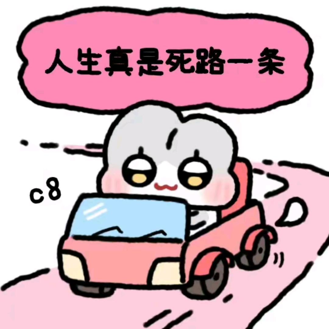 然
