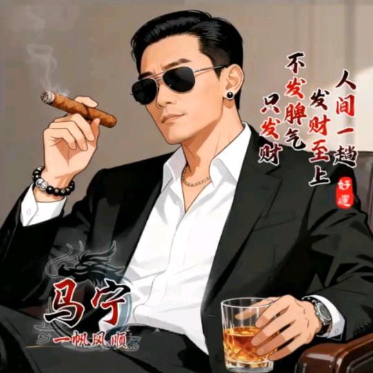 黑桃A♠️(爱钓鱼🎣)