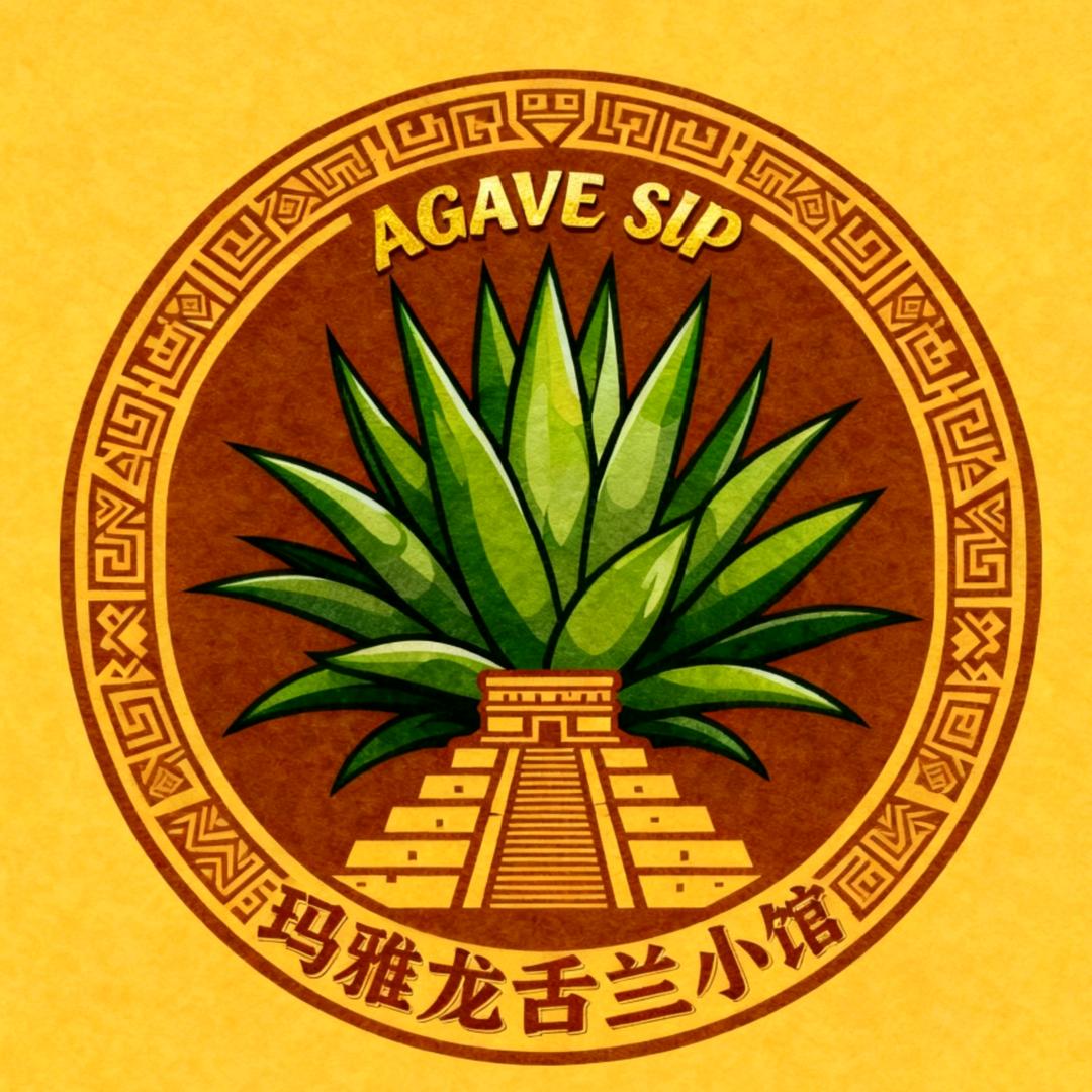 玛雅龙舌兰小馆agave sip