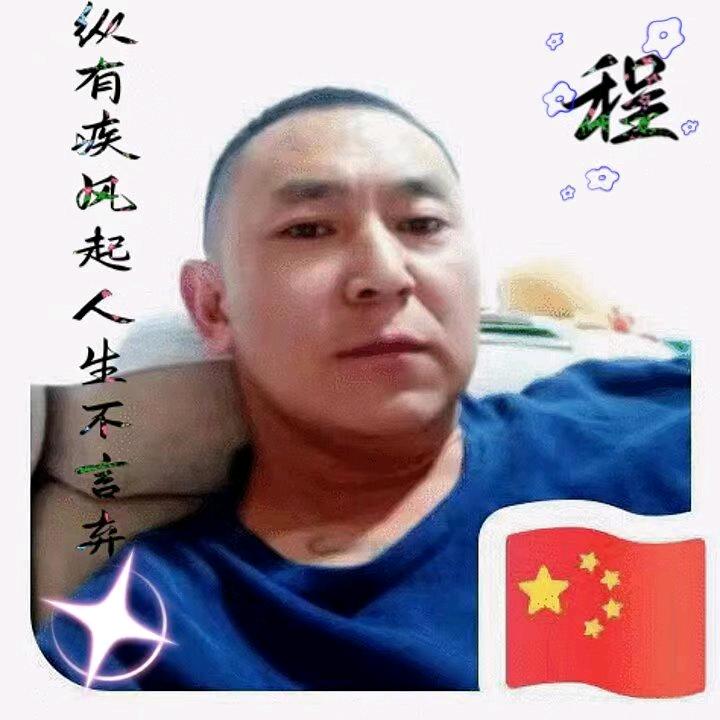 老程头