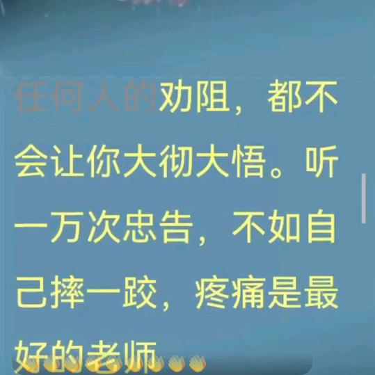 自律是福