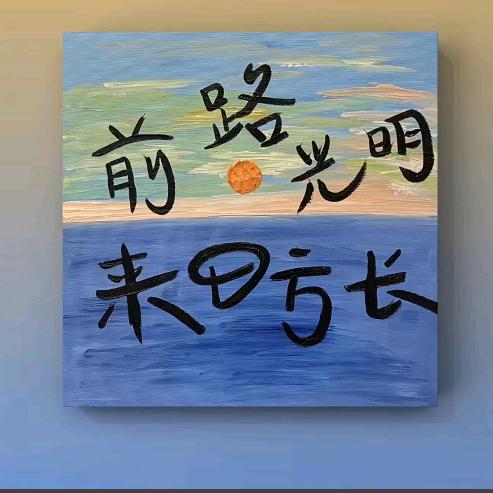 星辰🏓大海