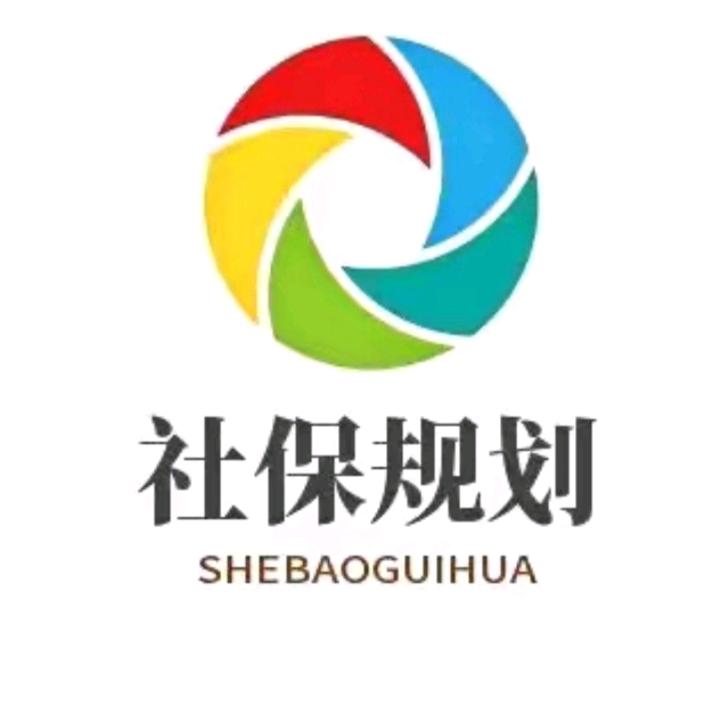 啊亮聊社保