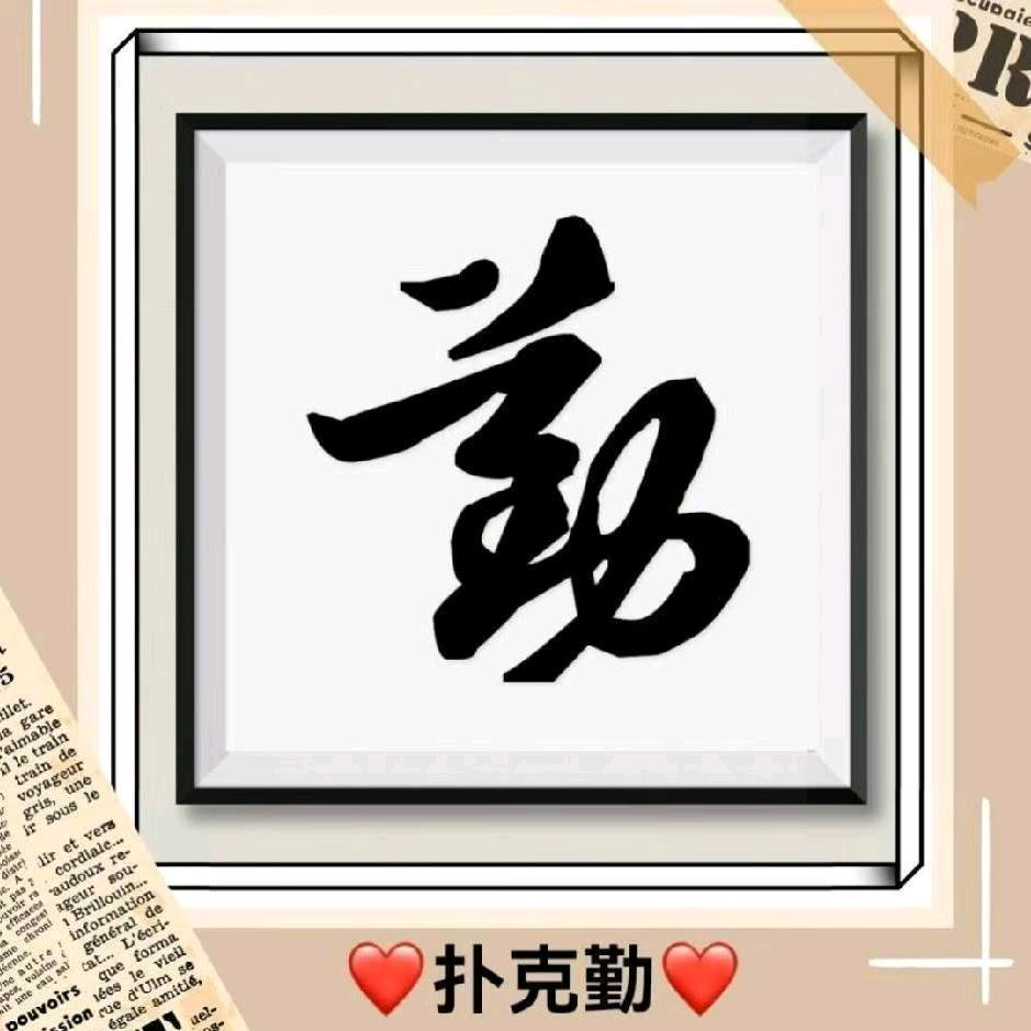 ❤龙水有个蒲妈妈❤