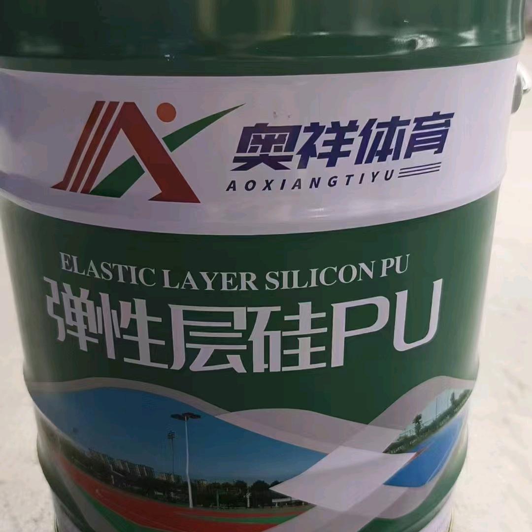 山东奥祥体育硅pu塑胶跑道材料厂家胡煜桐