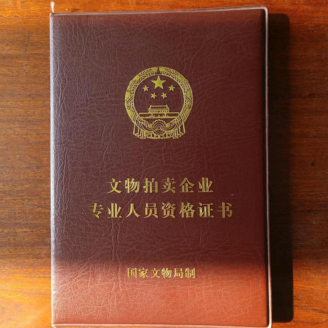 瀚海鉴赏