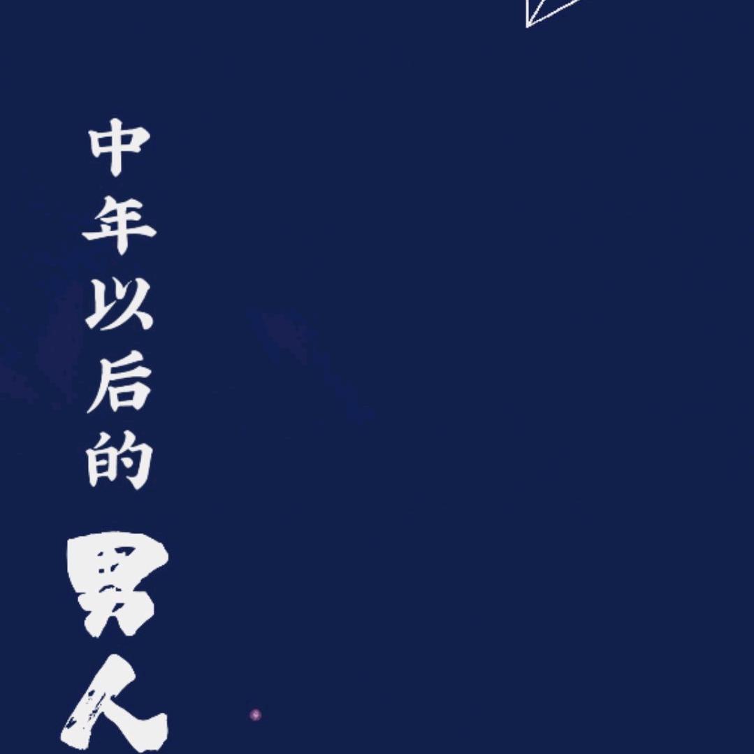 帅气的我
