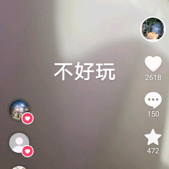 笑看人生
