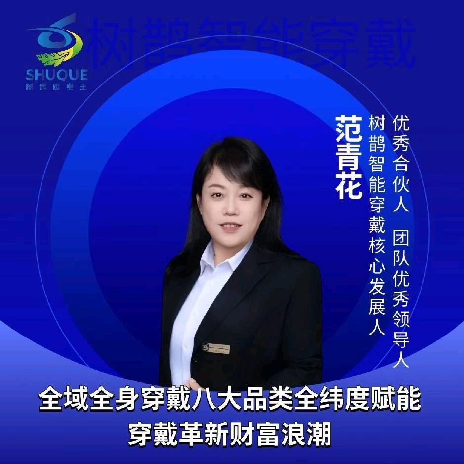 范总      风火轮