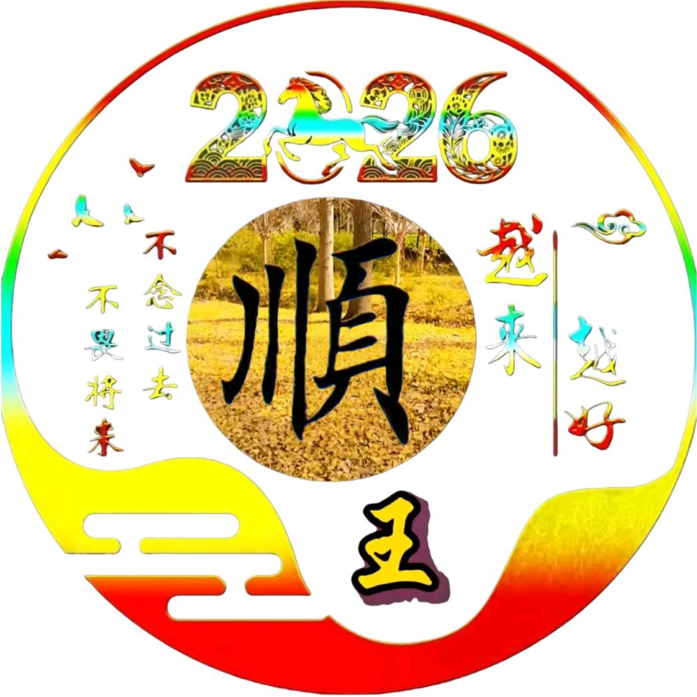 王璐雯