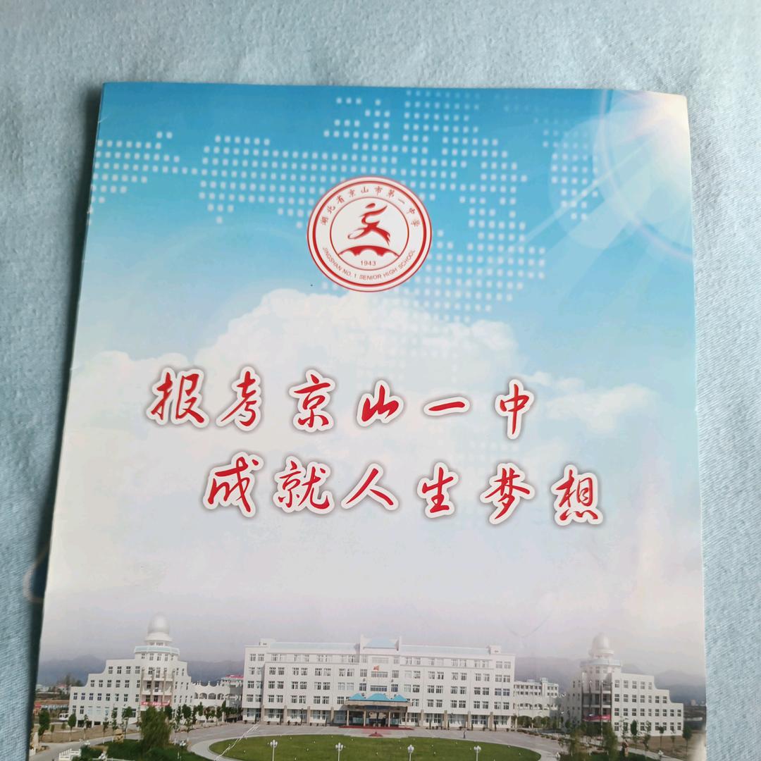 夏傑