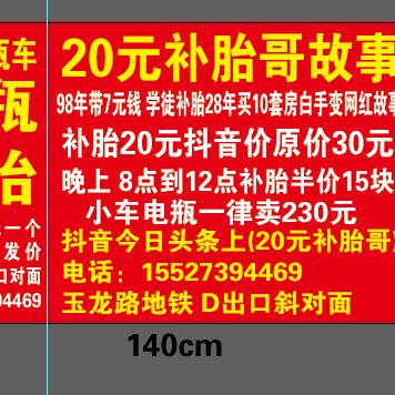 20元补胎哥汉阳玉龙路地铁D口对面