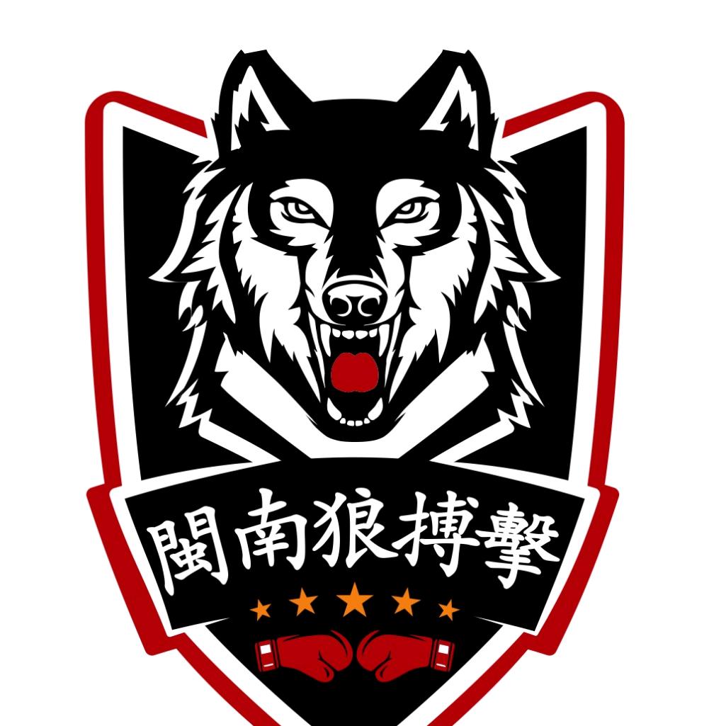 翔安闽南狼搏击健身馆