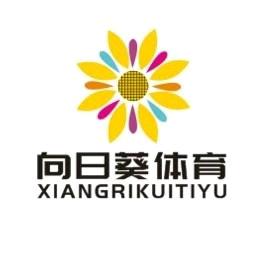 萍乡市向日葵体育