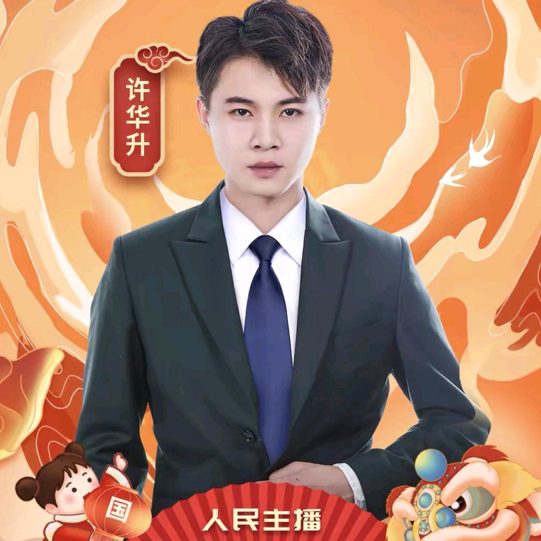华升（BXG）国货推荐官