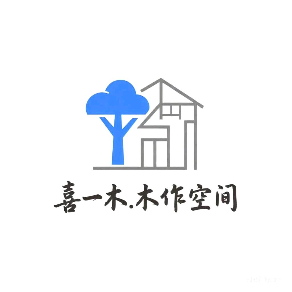 锦州.喜一木全屋定制