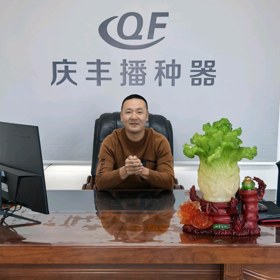 庆丰农机具 张经理