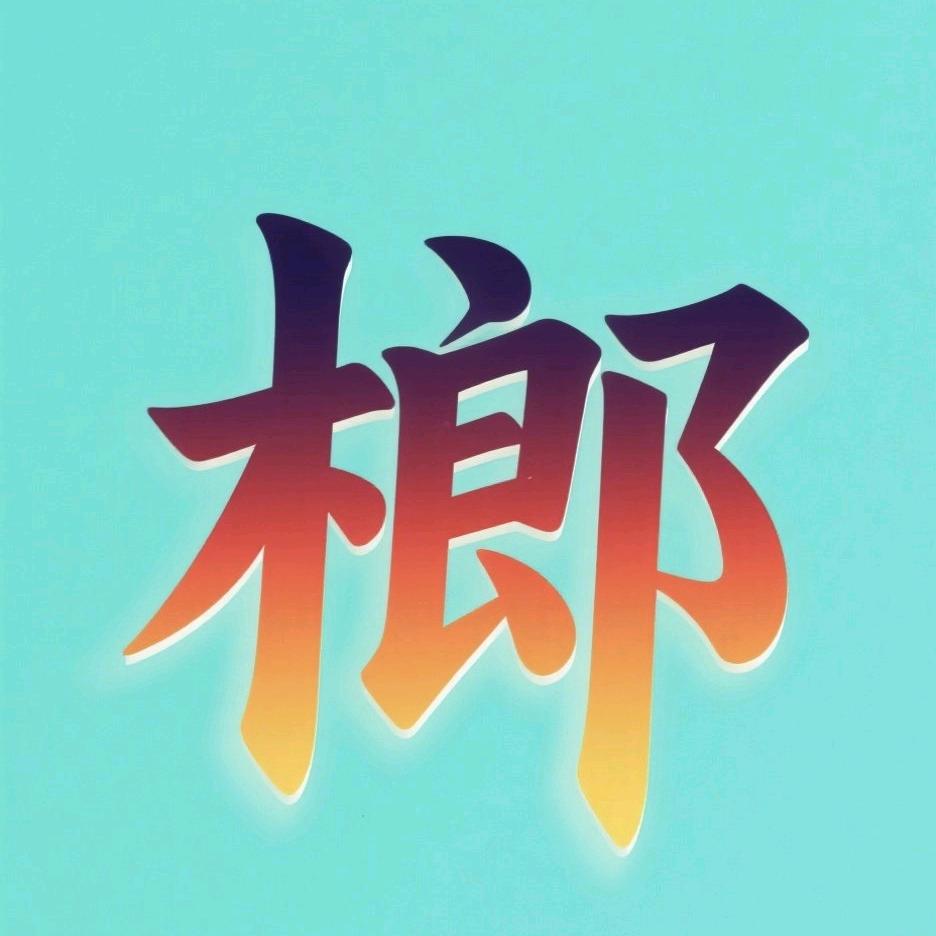 岳阳品质好店