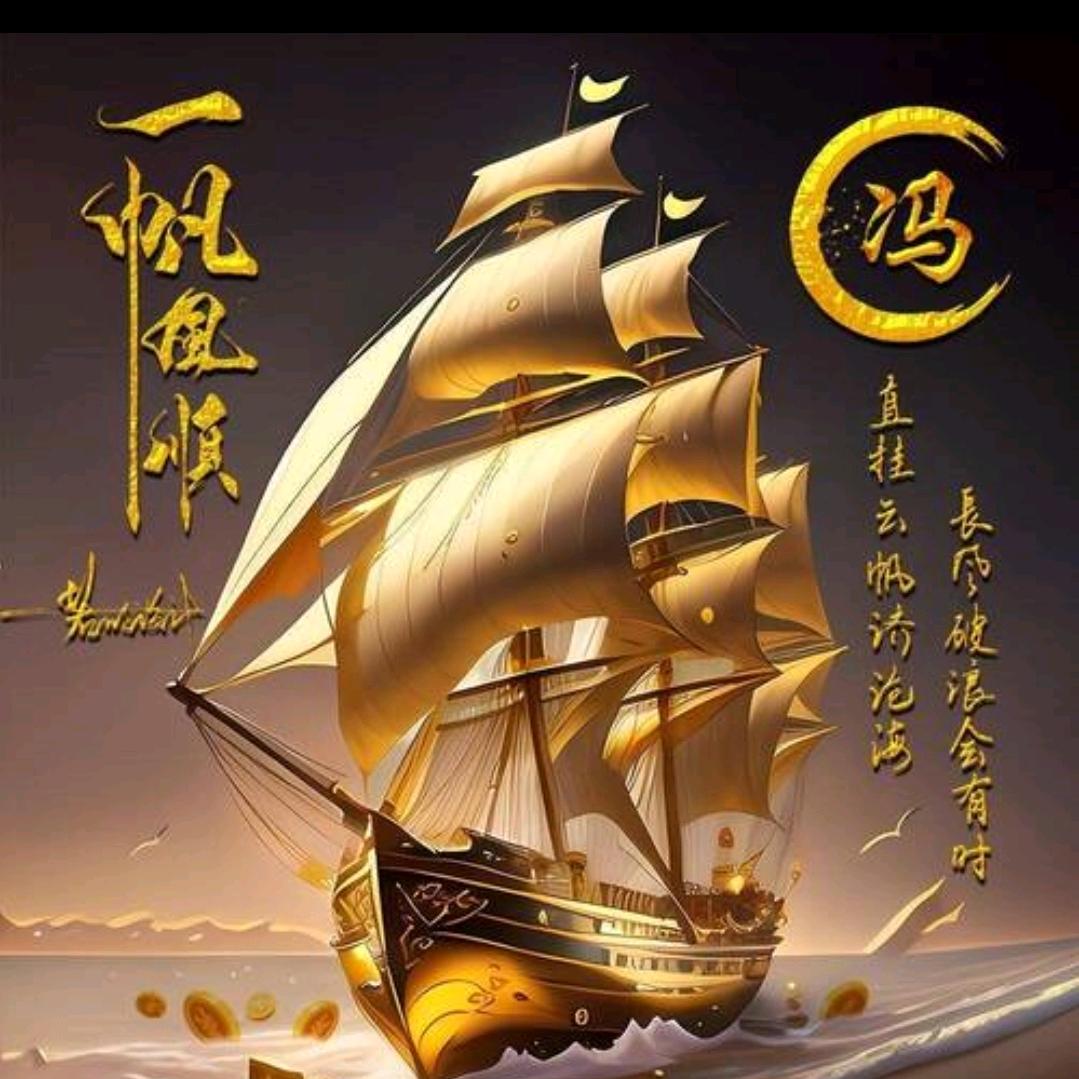 随缘，