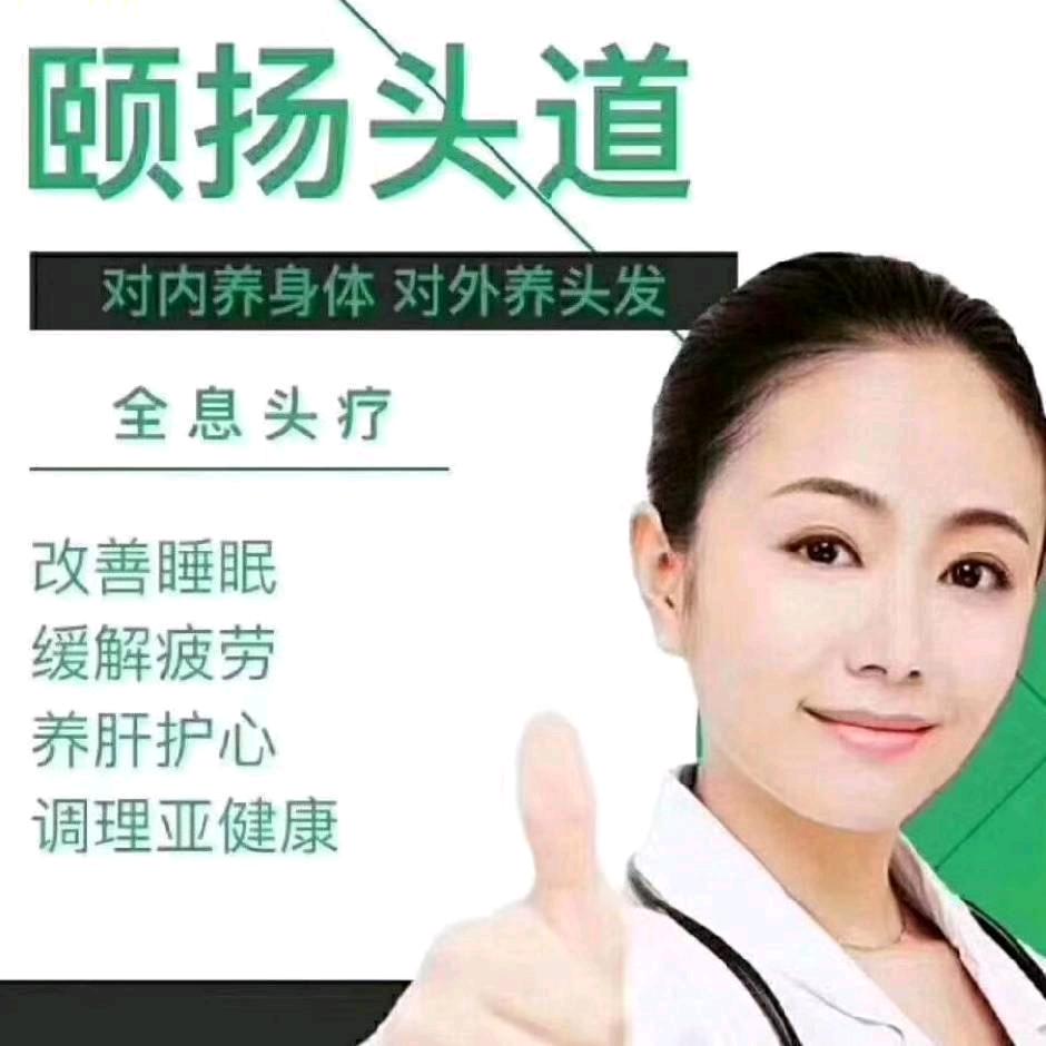 颐扬头道