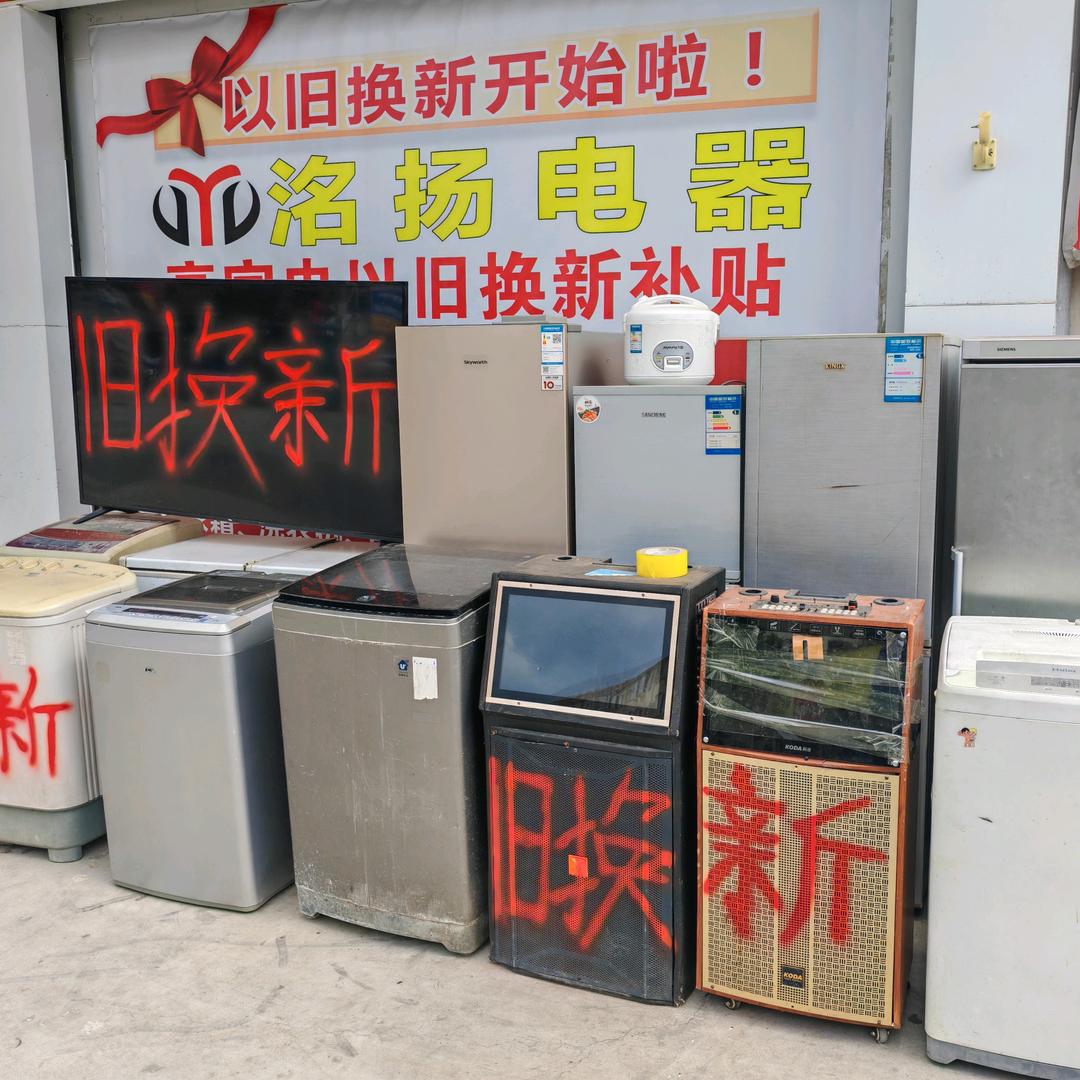 羽翼（丙票洺扬电器）