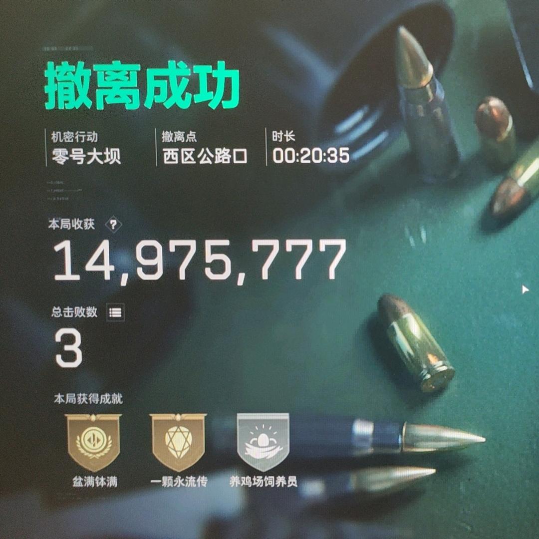 微尘（三角洲行动）