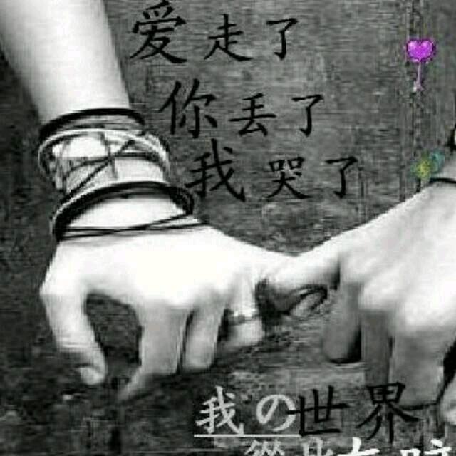 爱你都是错