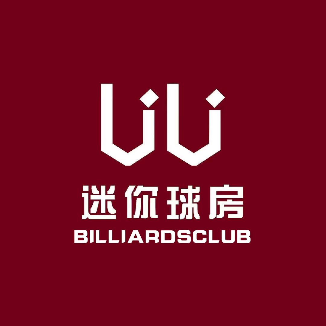 UU迷你球房（路南区店）