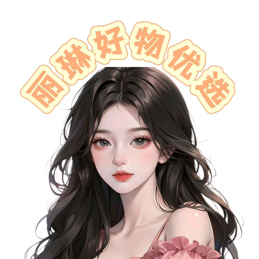 丽琳好物