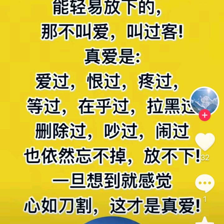 往后余生！各自安好！