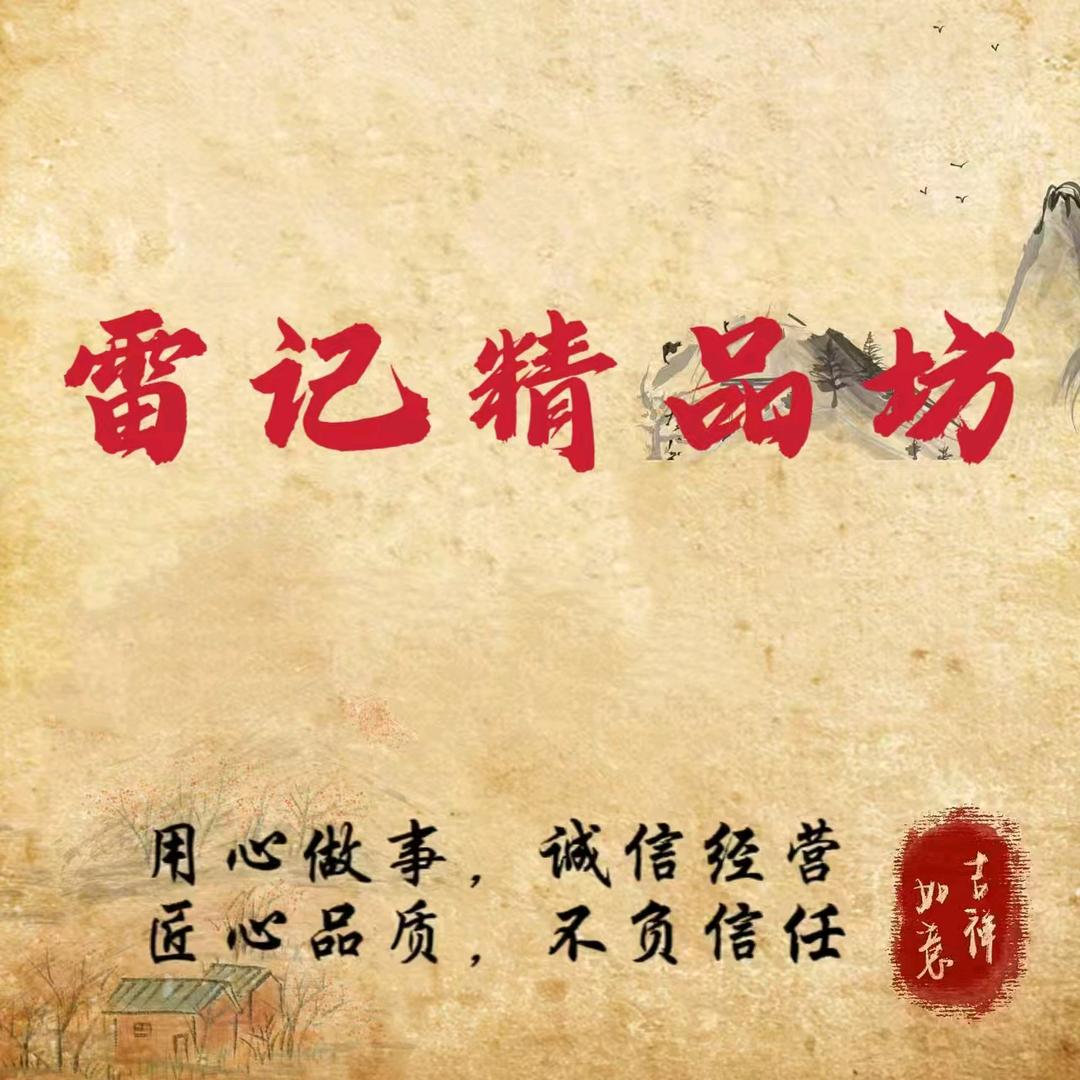 雷记农资精品坊