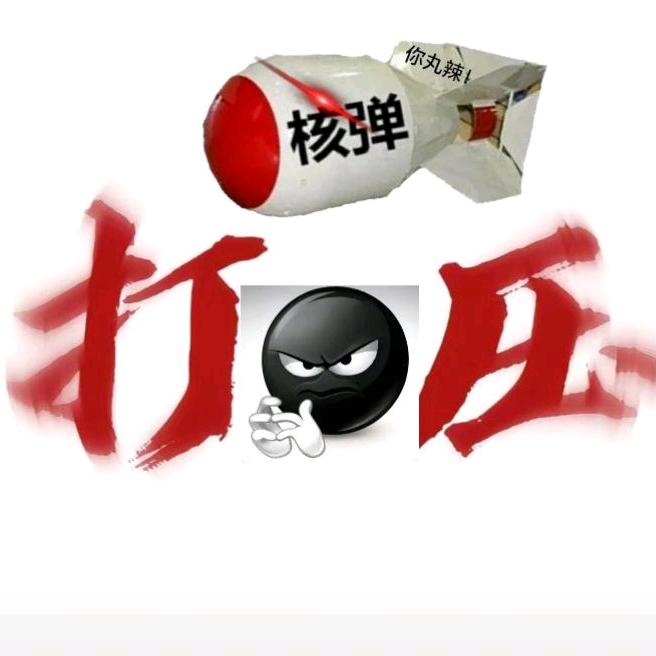 黑豆大帝四大天王黑豆动画黑神群反雪月阁