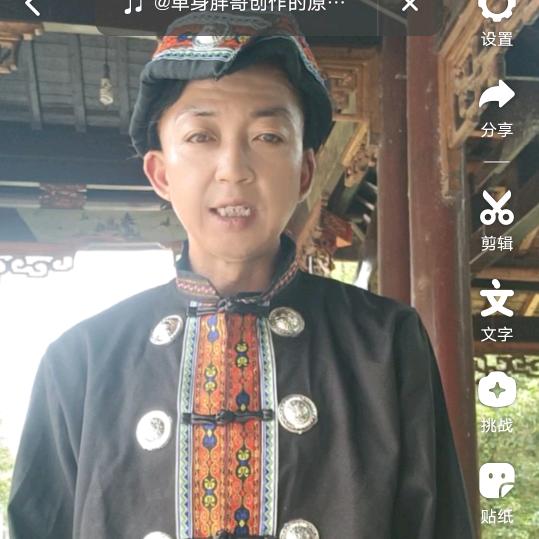 心想事成，单身男人