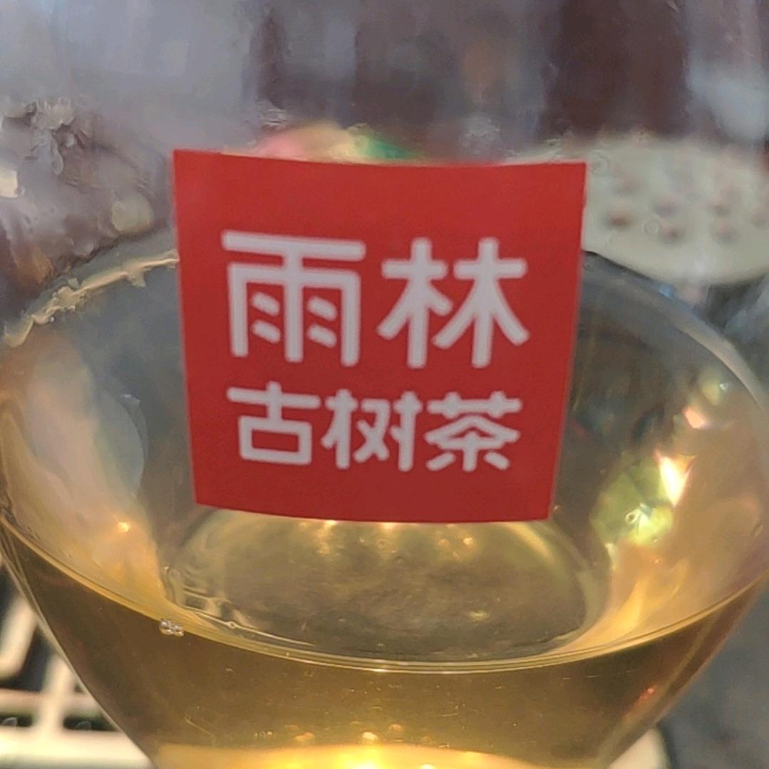 雨林古树茶许昌店