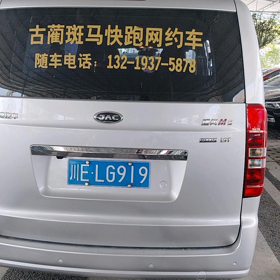 茅台机场专线车易主任