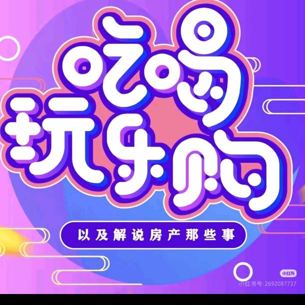 临沂团购达人英姐