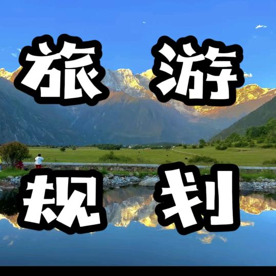 黔琴旅游攻略