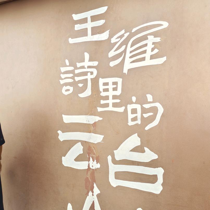 失忆